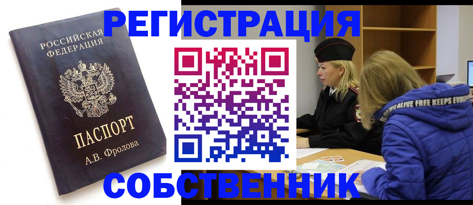 прописка 2025 в Екатеринбурге