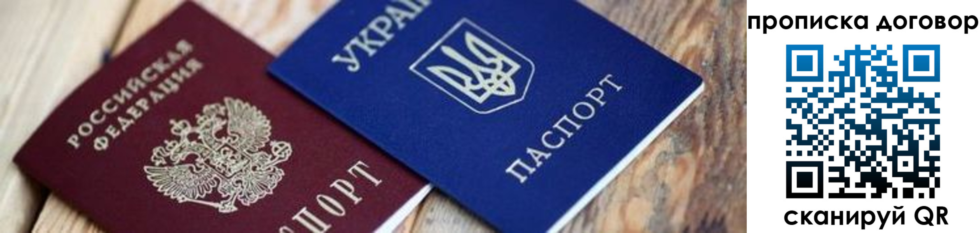прописка ребенка в Екатеринбурге