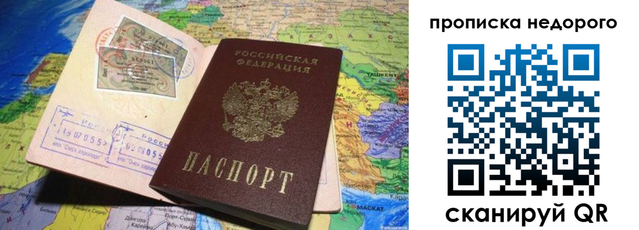 прописка иностранных граждан в Екатеринбурге