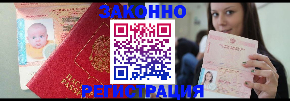 временная регистрация в квартире в Екатеринбурге