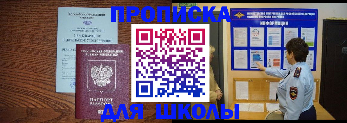 временная регистрация недорого в Екатеринбурге