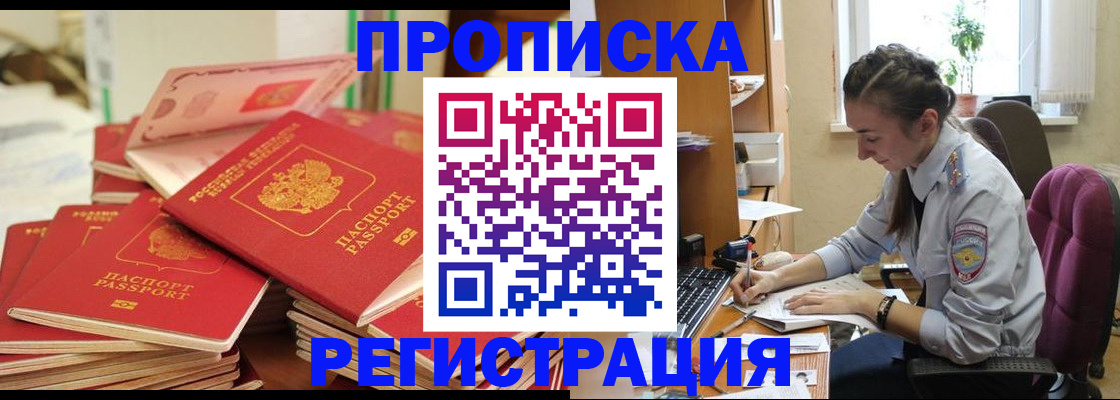 временная регистрация поиск в Екатеринбурге